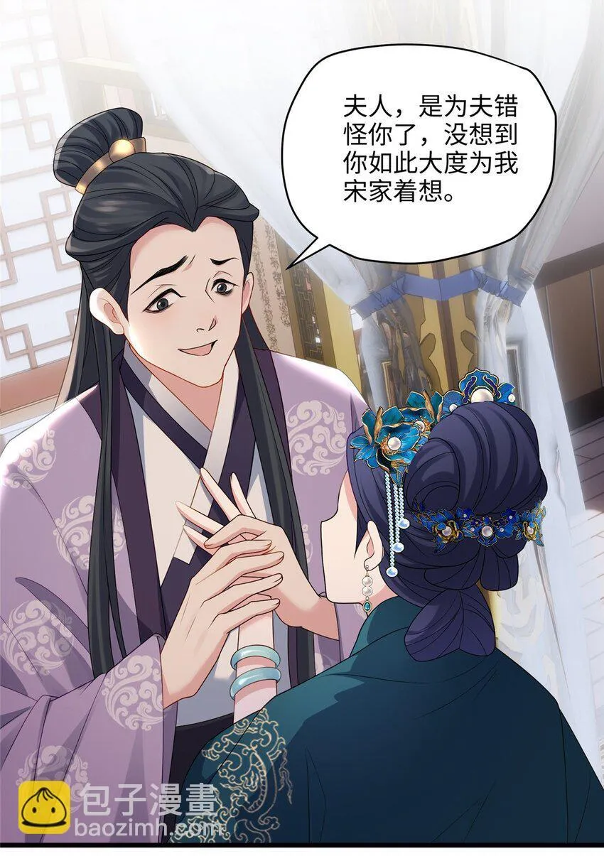 15 正妻圣母的万丈光芒 第23页