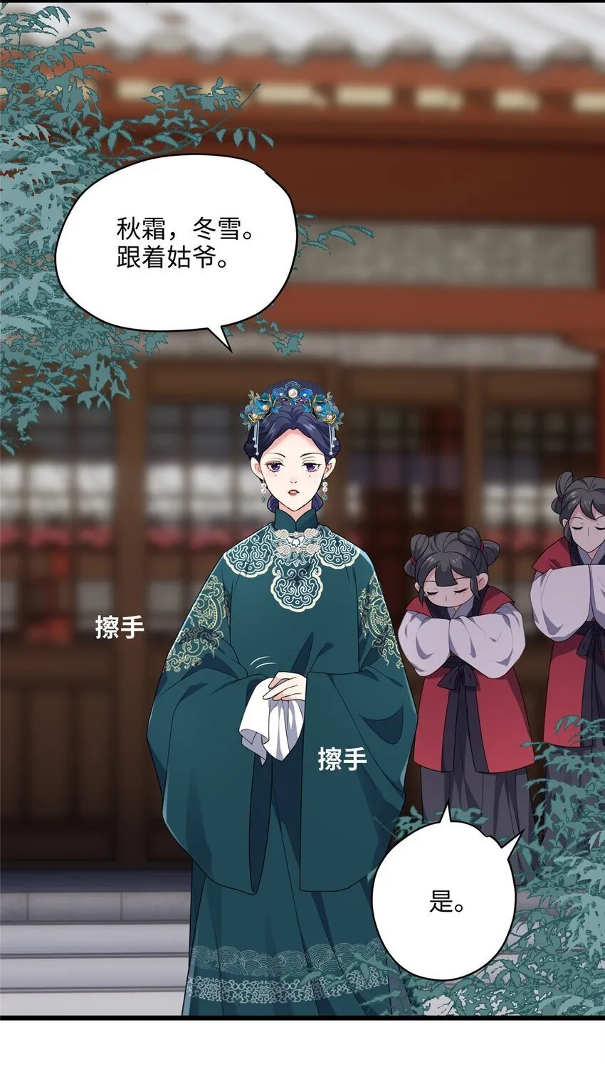 15 正妻圣母的万丈光芒 第26页