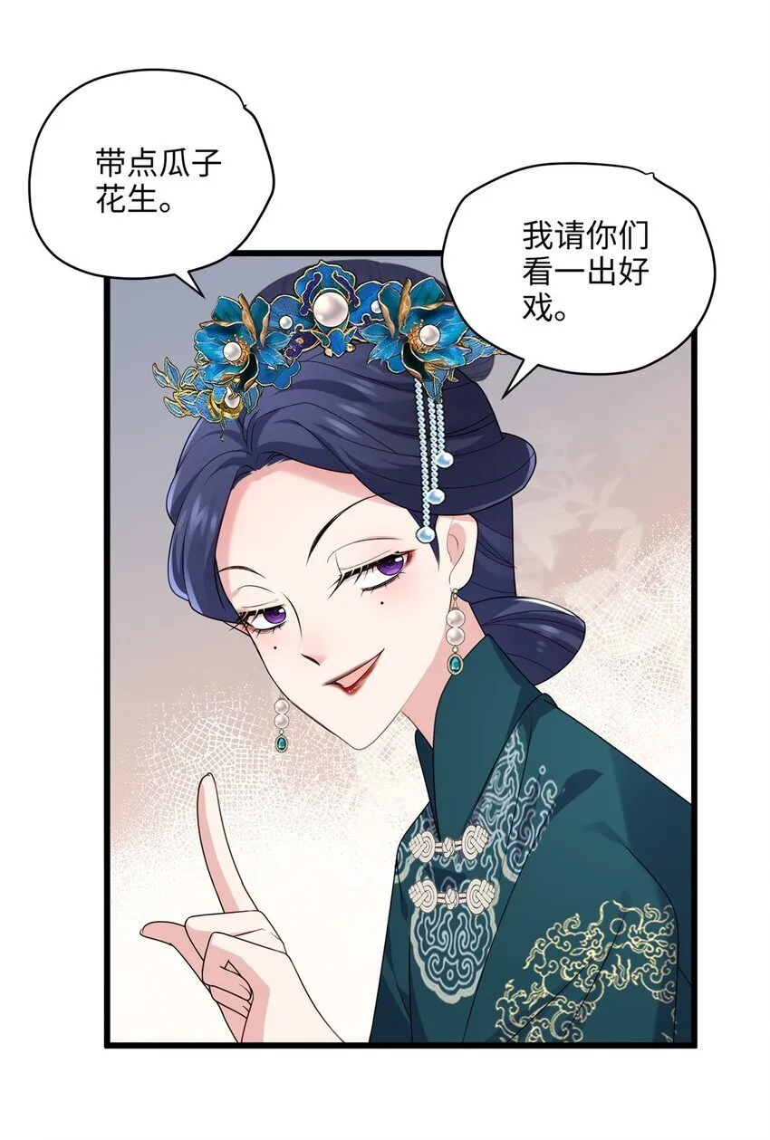 15 正妻圣母的万丈光芒 第27页