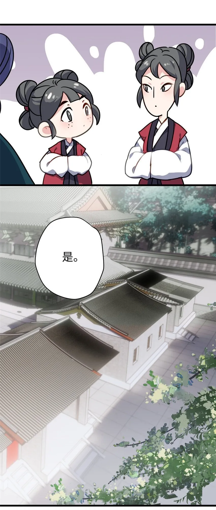 15 正妻圣母的万丈光芒 第28页