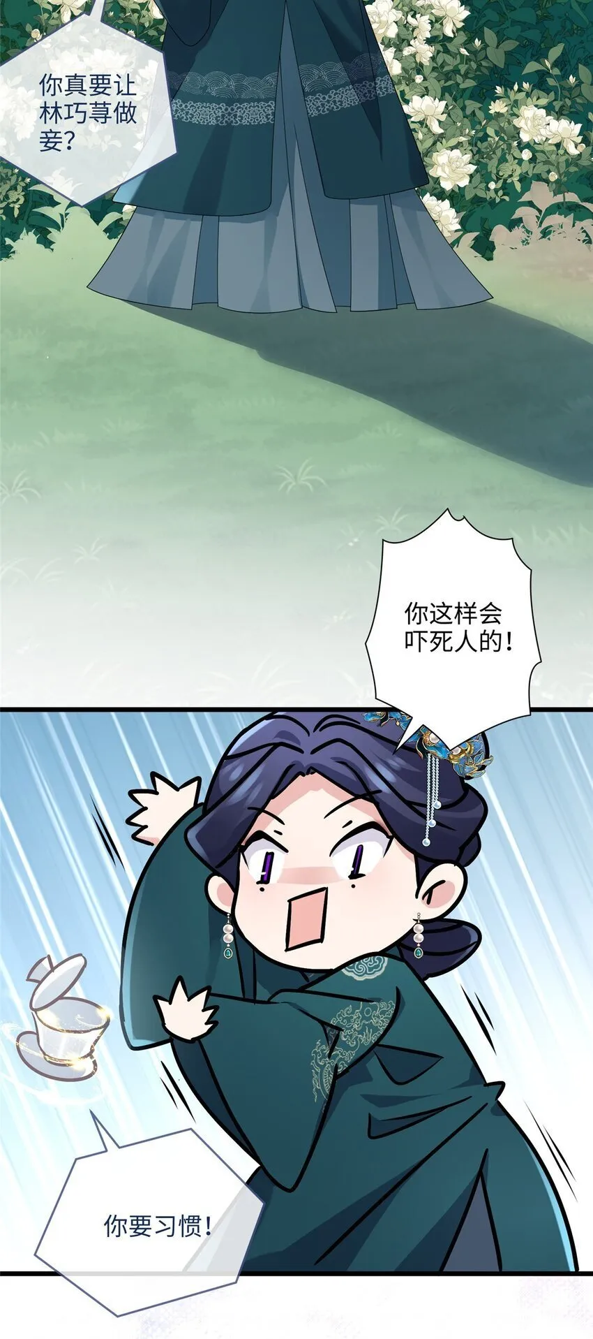 15 正妻圣母的万丈光芒 第31页