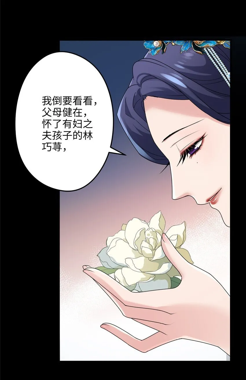 15 正妻圣母的万丈光芒 第34页