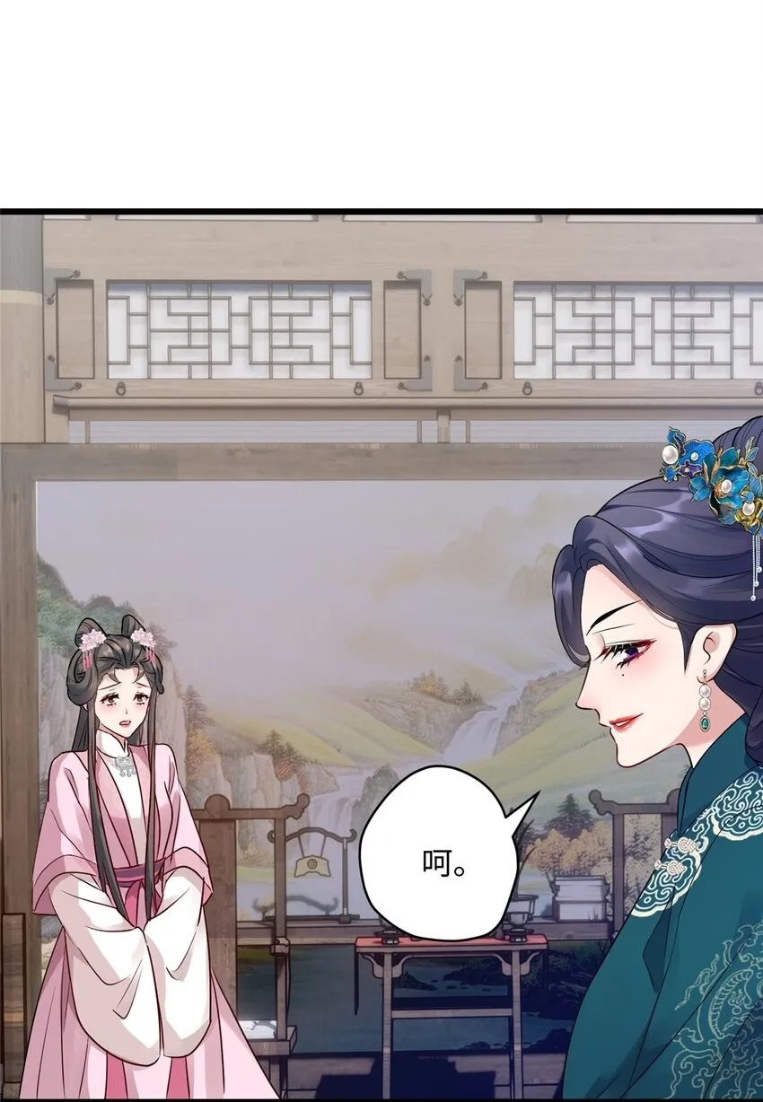 14 这白莲味我熟啊！ 第2页