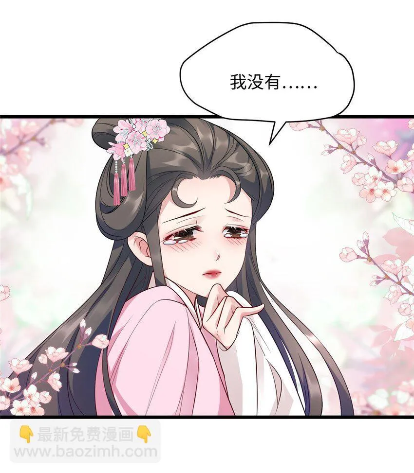 14 这白莲味我熟啊！ 第5页