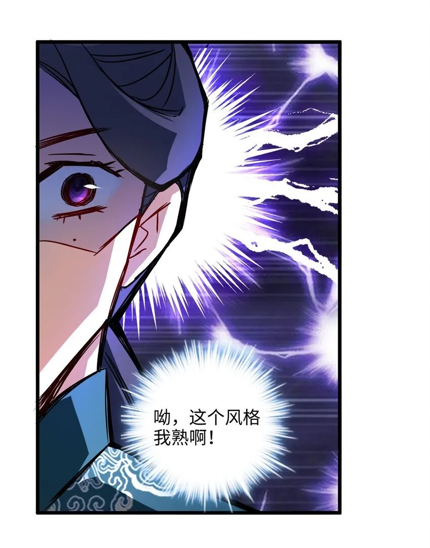 14 这白莲味我熟啊！ 第6页