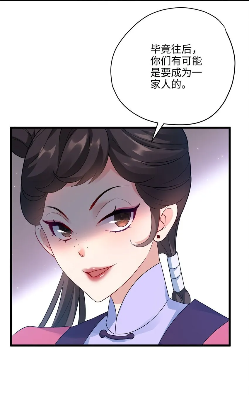 14 这白莲味我熟啊！ 第10页