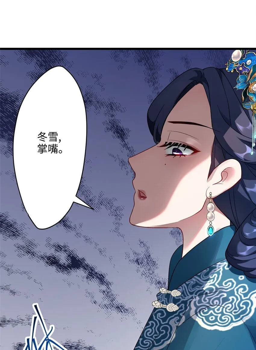 14 这白莲味我熟啊！ 第11页