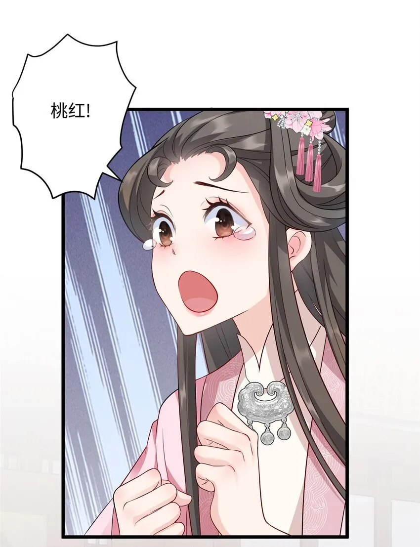 14 这白莲味我熟啊！ 第14页