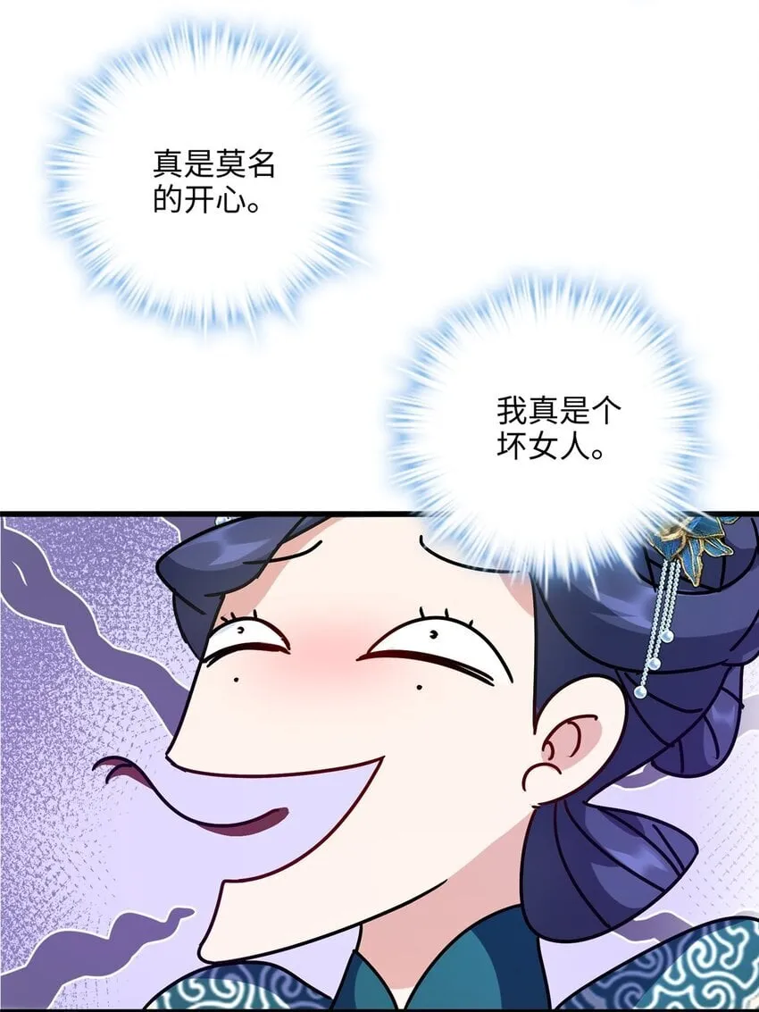 14 这白莲味我熟啊！ 第21页