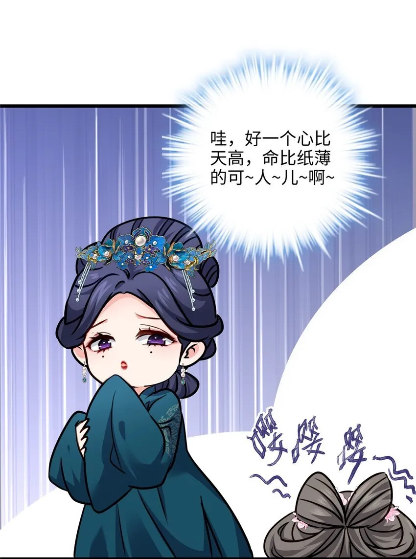 14 这白莲味我熟啊！ 第33页