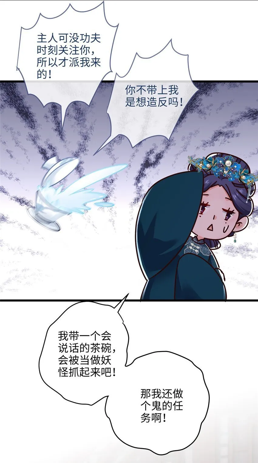 14 这白莲味我熟啊！ 第42页