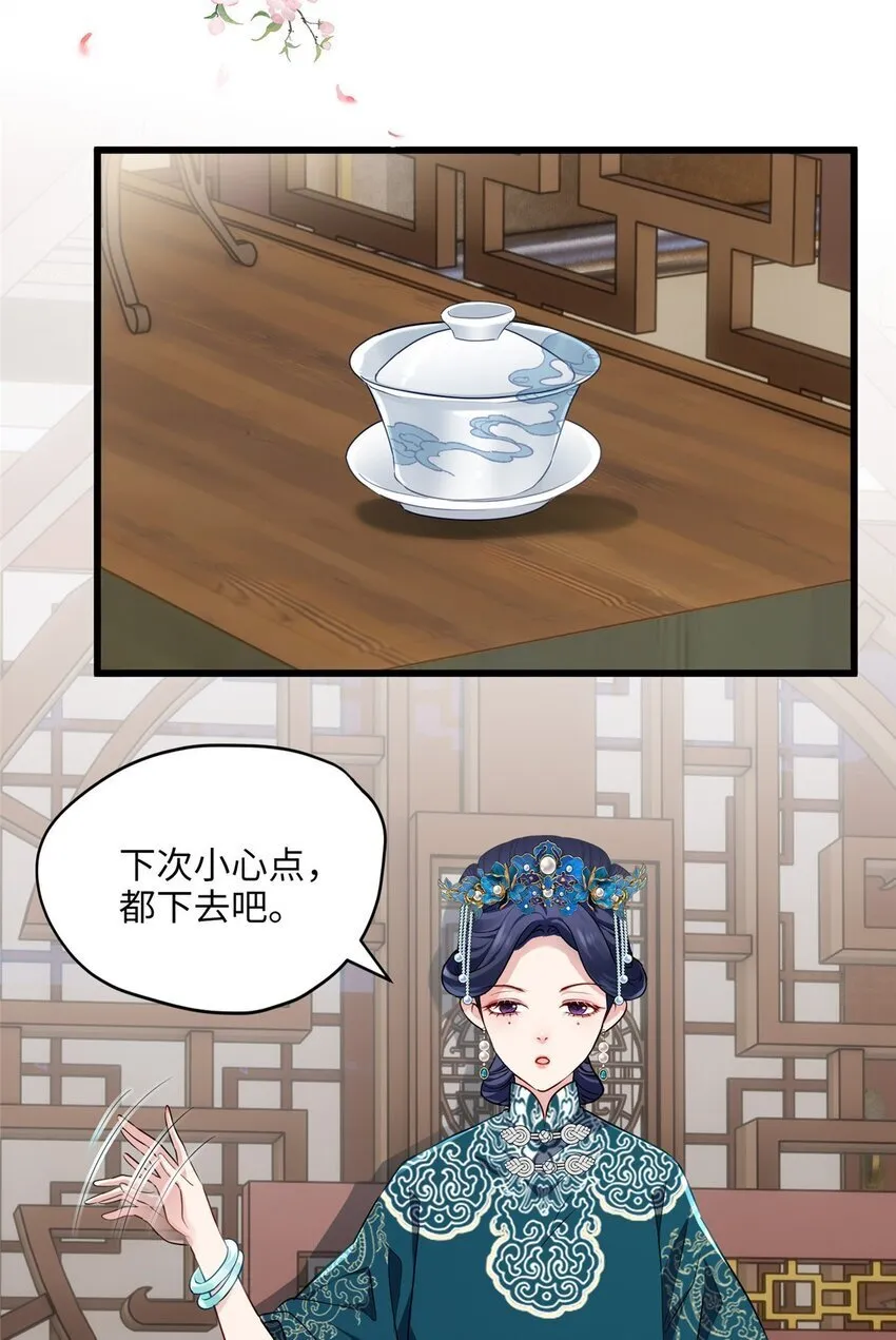 13 系统是你吗？！ 第3页