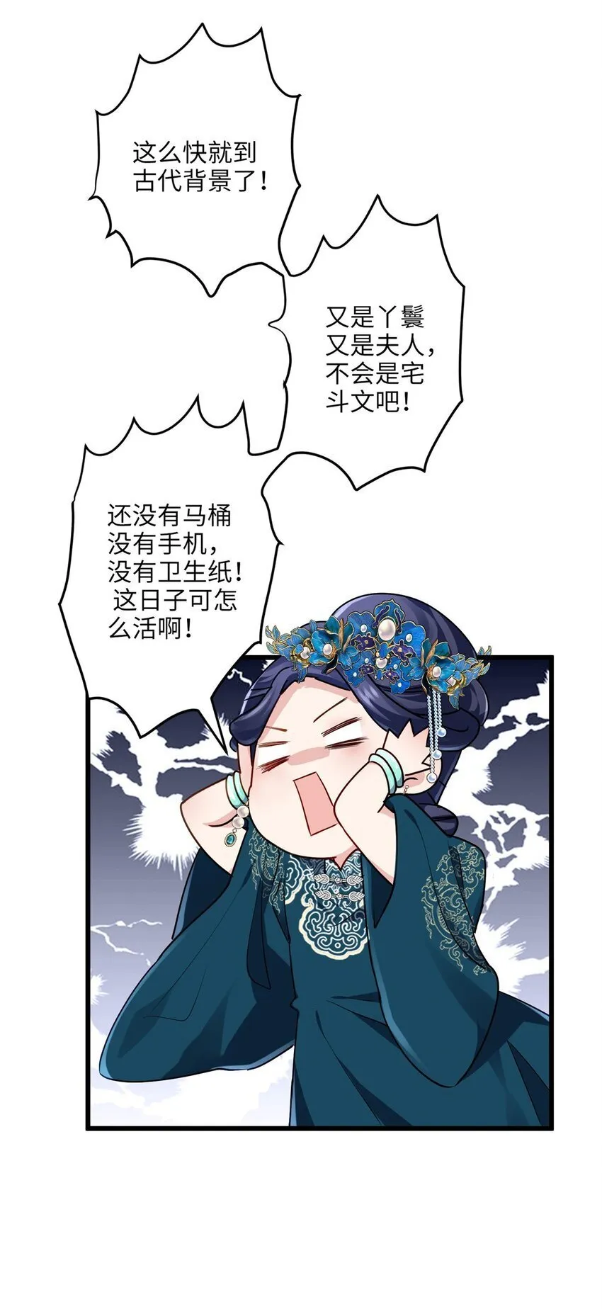 13 系统是你吗？！ 第7页