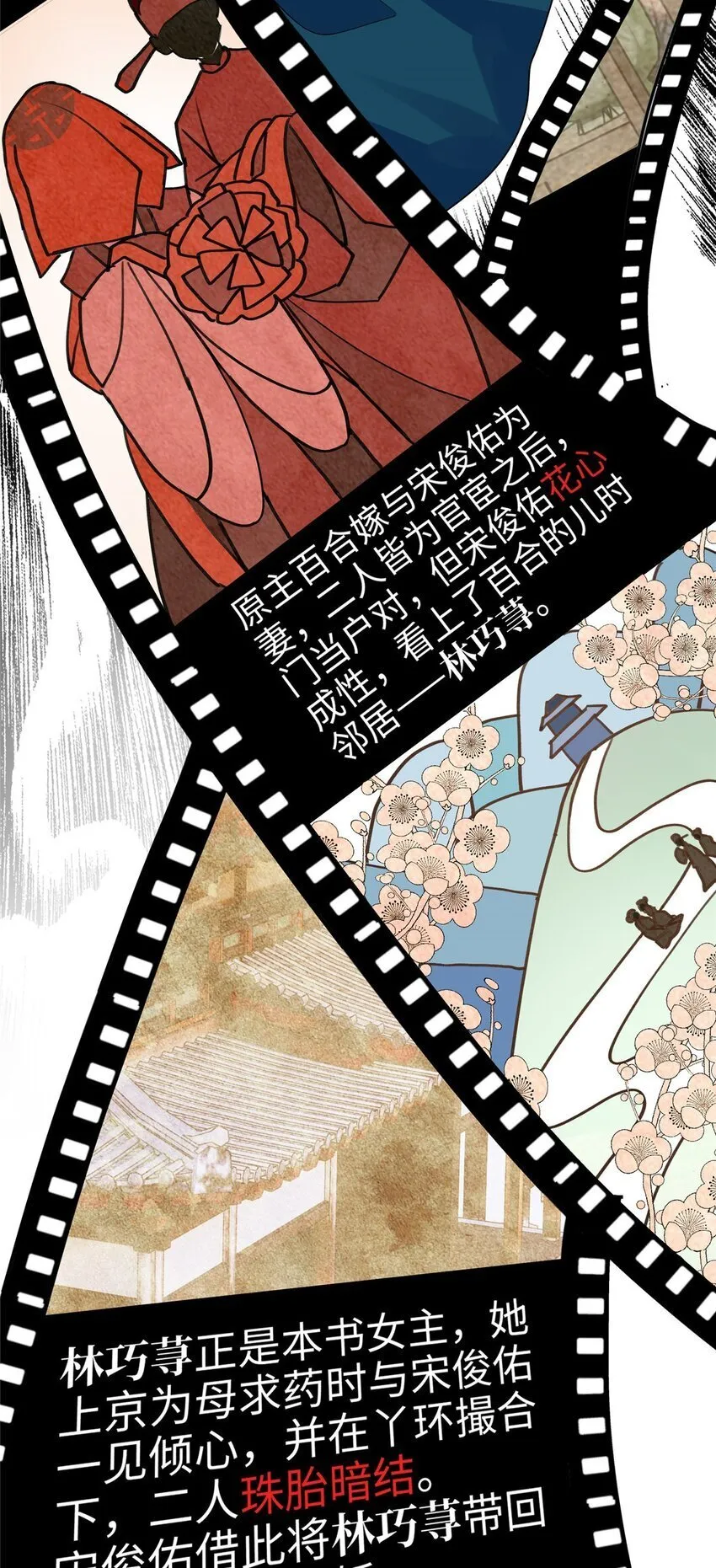 13 系统是你吗？！ 第9页