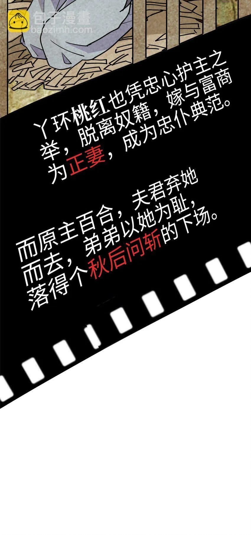 13 系统是你吗？！ 第14页