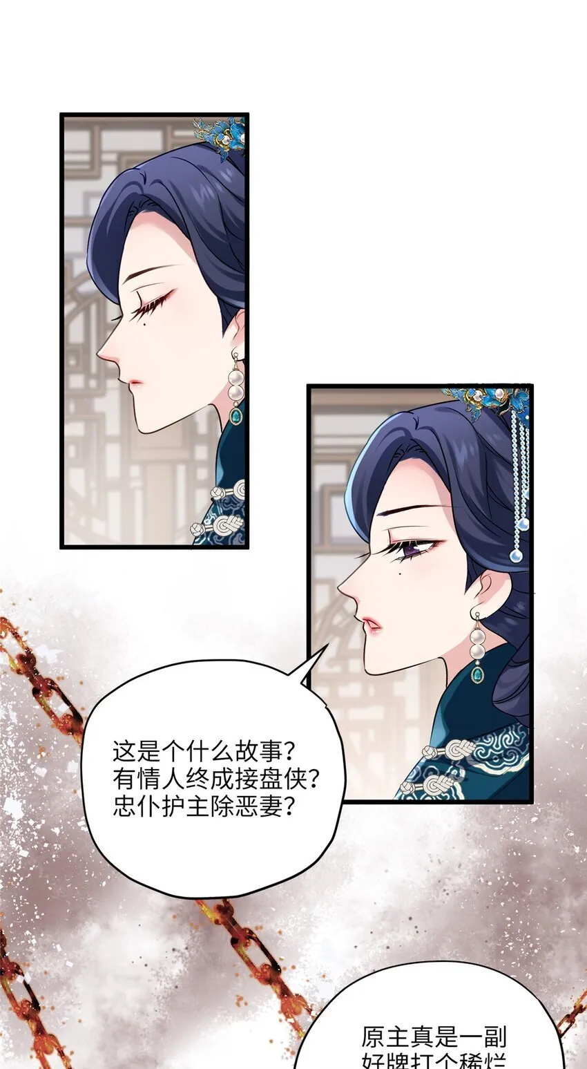 13 系统是你吗？！ 第15页