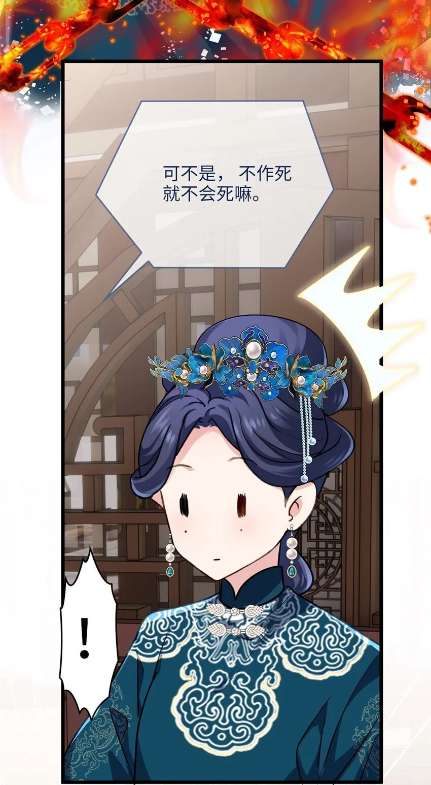 13 系统是你吗？！ 第17页