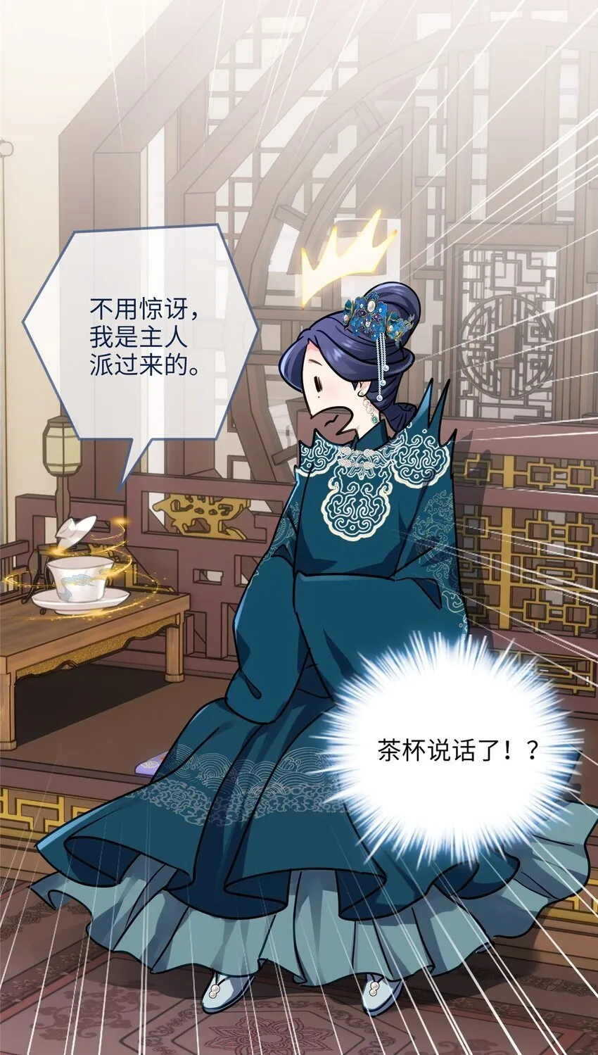 13 系统是你吗？！ 第18页