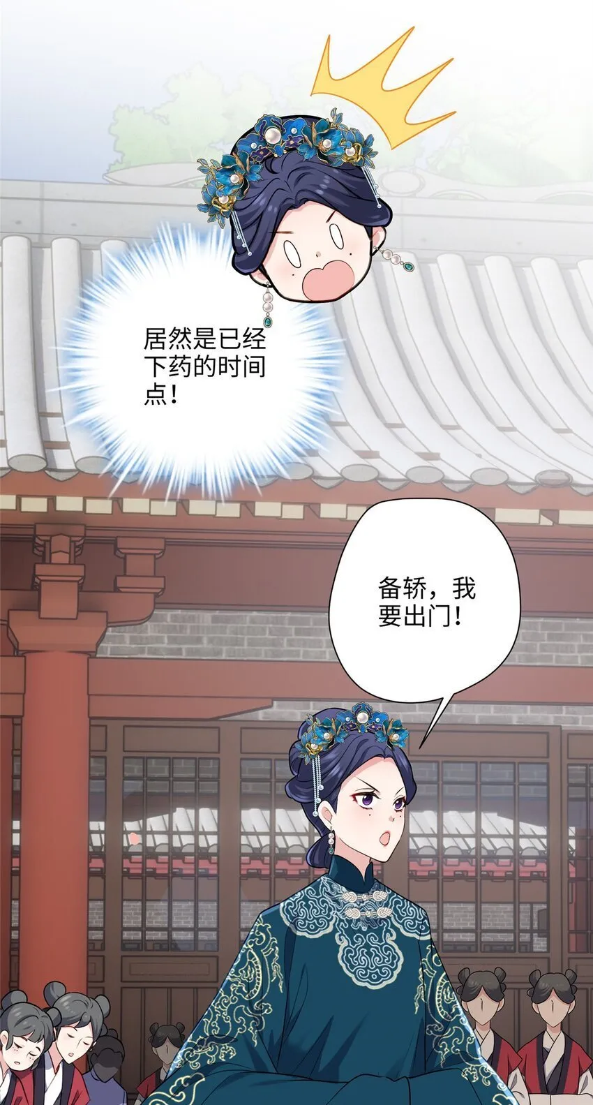 13 系统是你吗？！ 第23页
