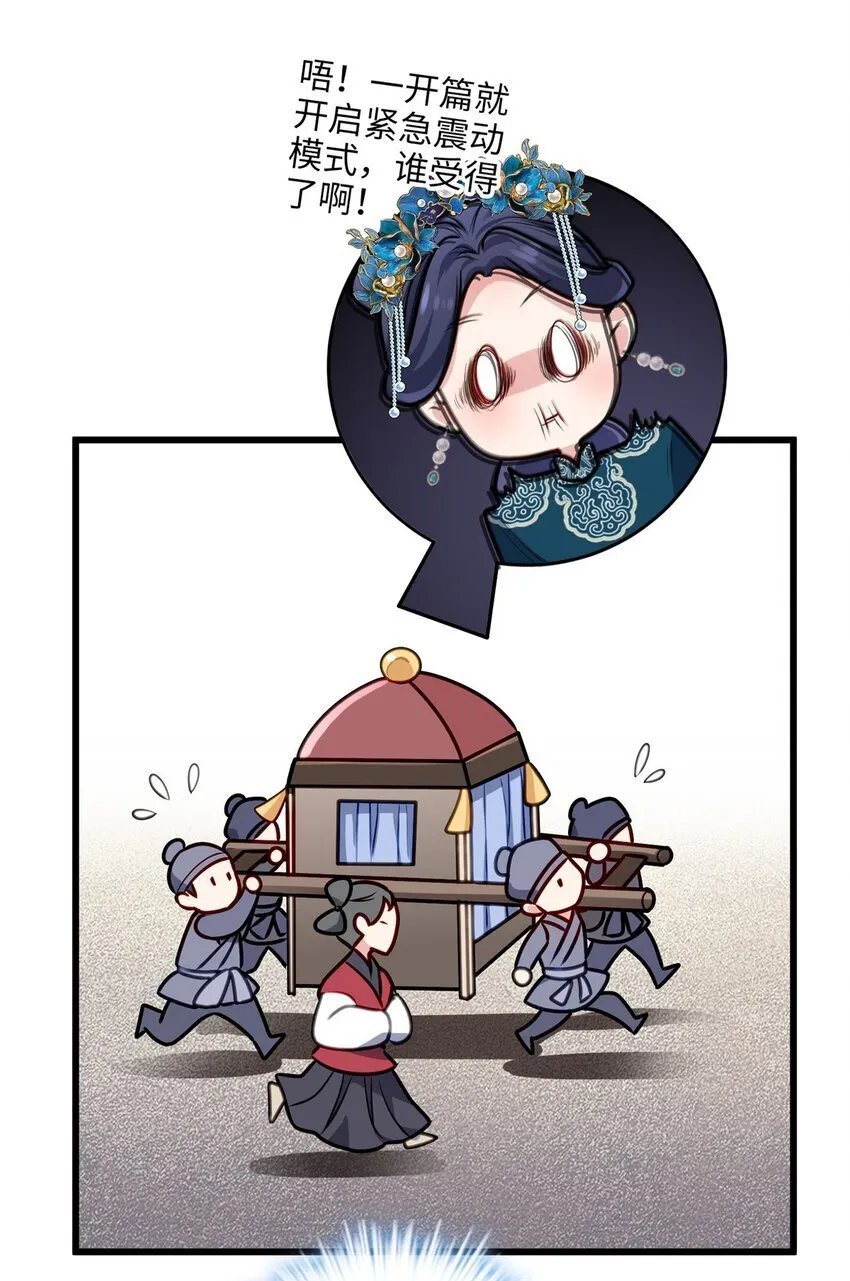 13 系统是你吗？！ 第25页