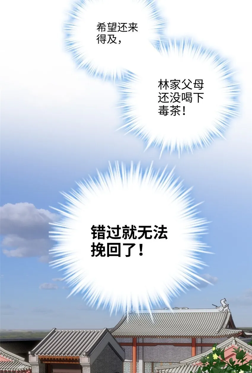 13 系统是你吗？！ 第26页
