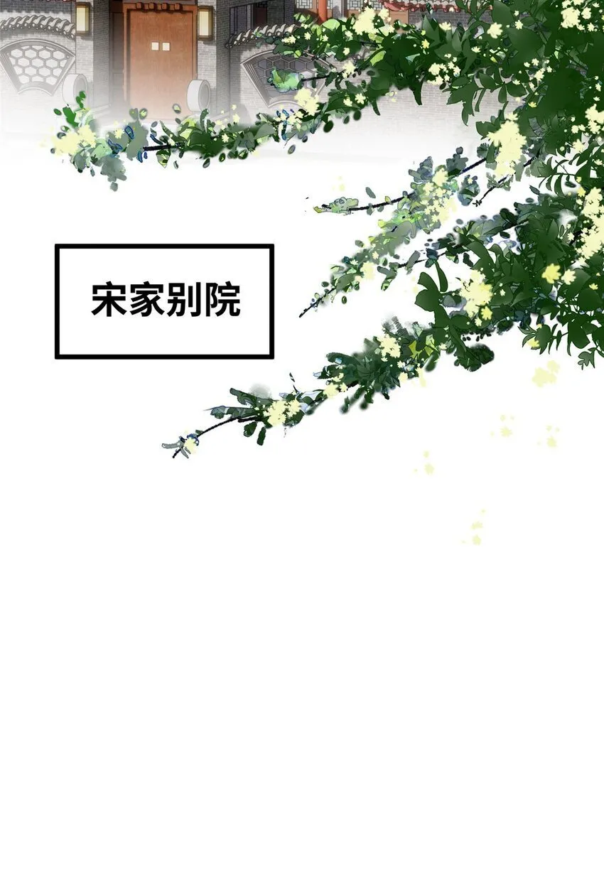 13 系统是你吗？！ 第27页