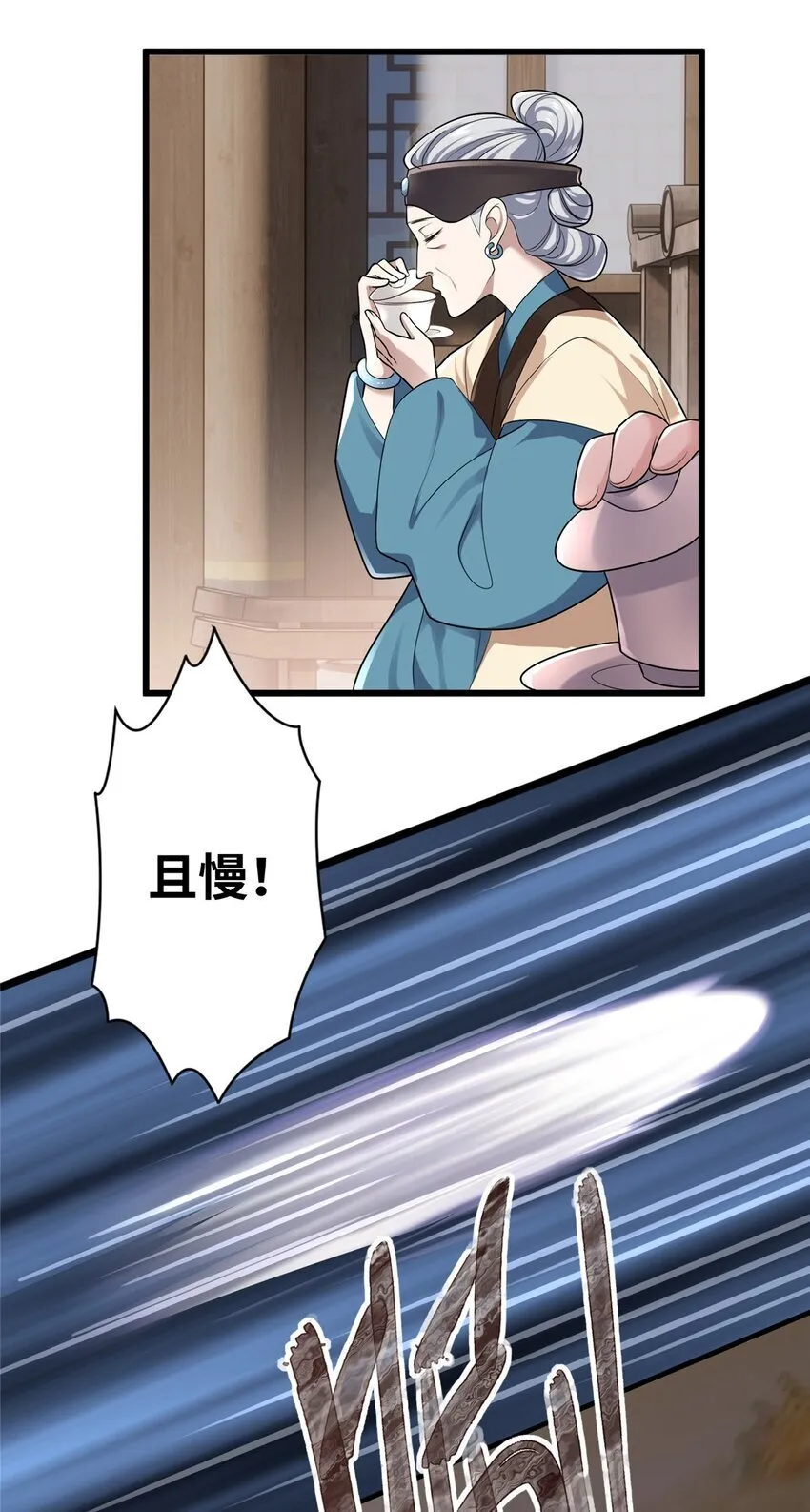 13 系统是你吗？！ 第29页
