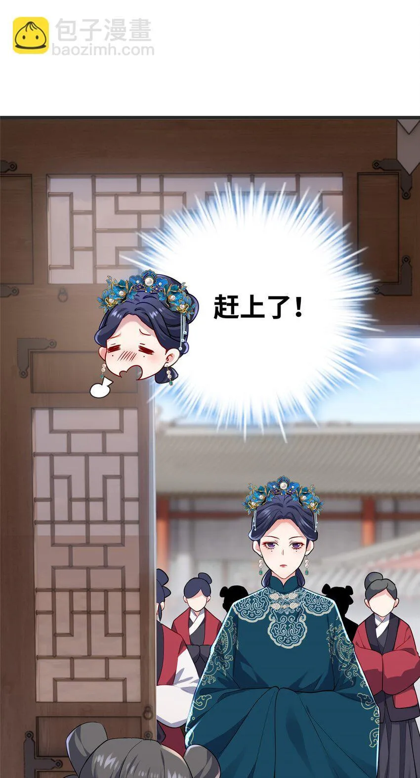 13 系统是你吗？！ 第34页