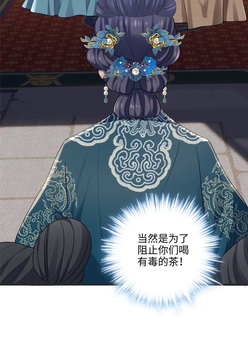 13 系统是你吗？！ 第37页