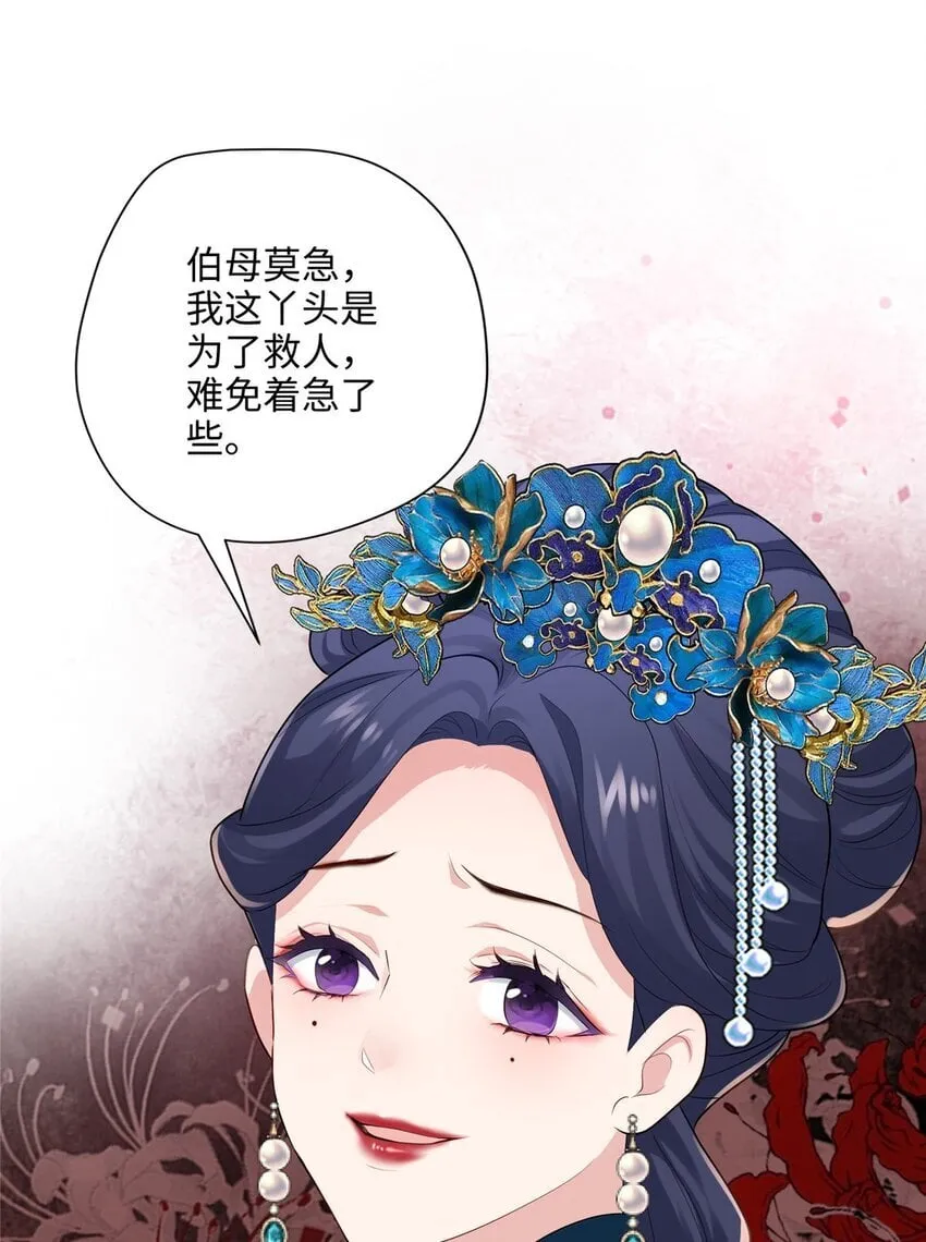 13 系统是你吗？！ 第38页