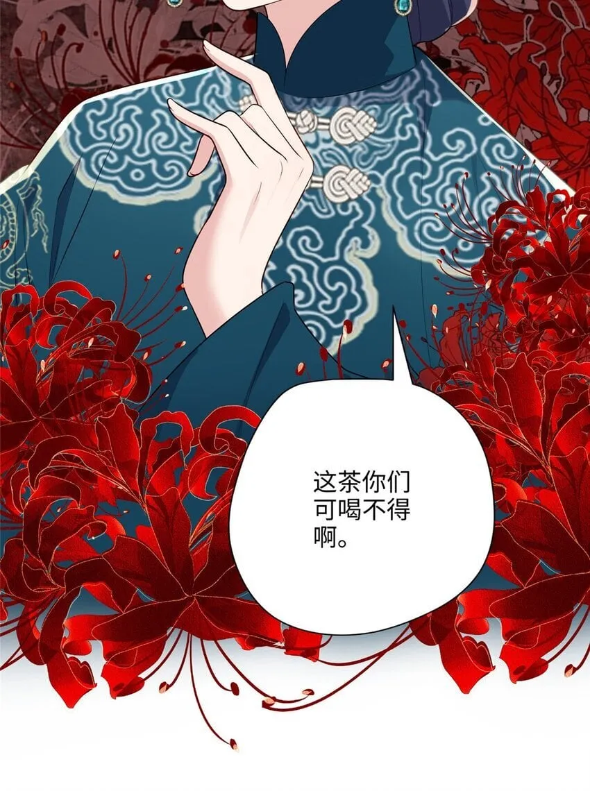 13 系统是你吗？！ 第39页