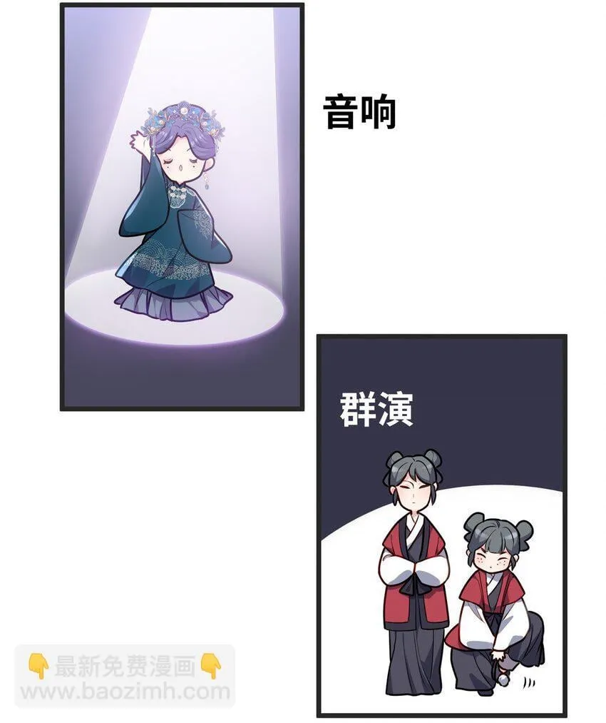 13 系统是你吗？！ 第42页