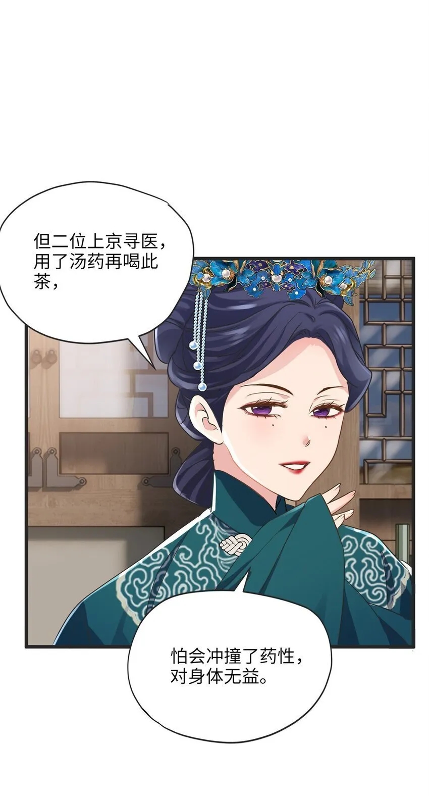 13 系统是你吗？！ 第45页