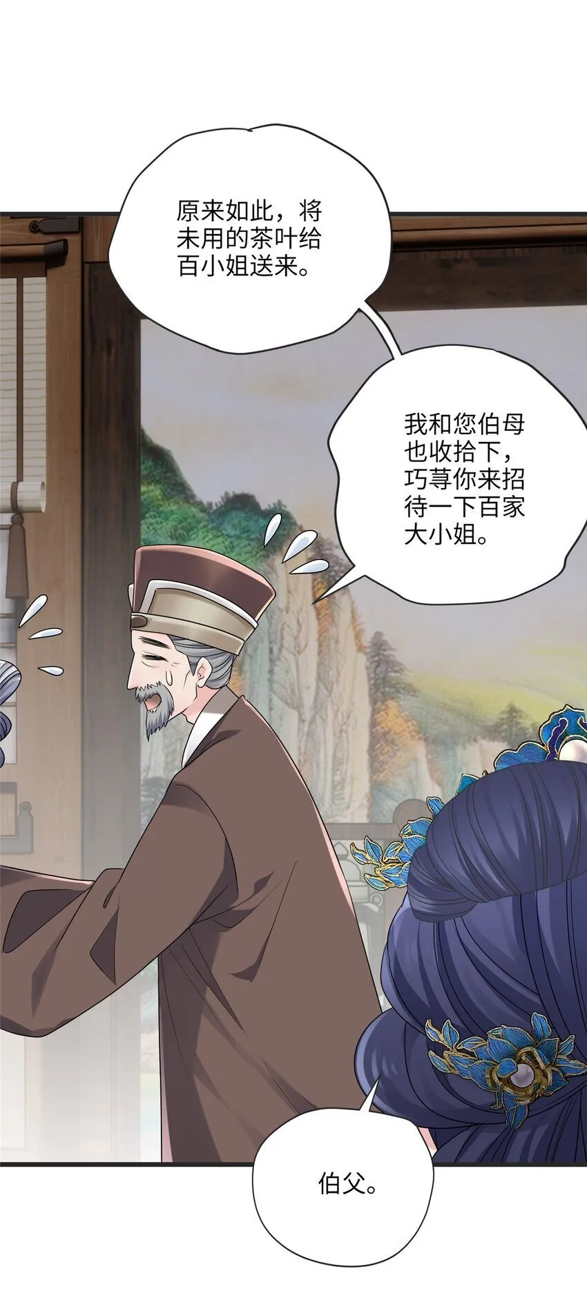 13 系统是你吗？！ 第47页