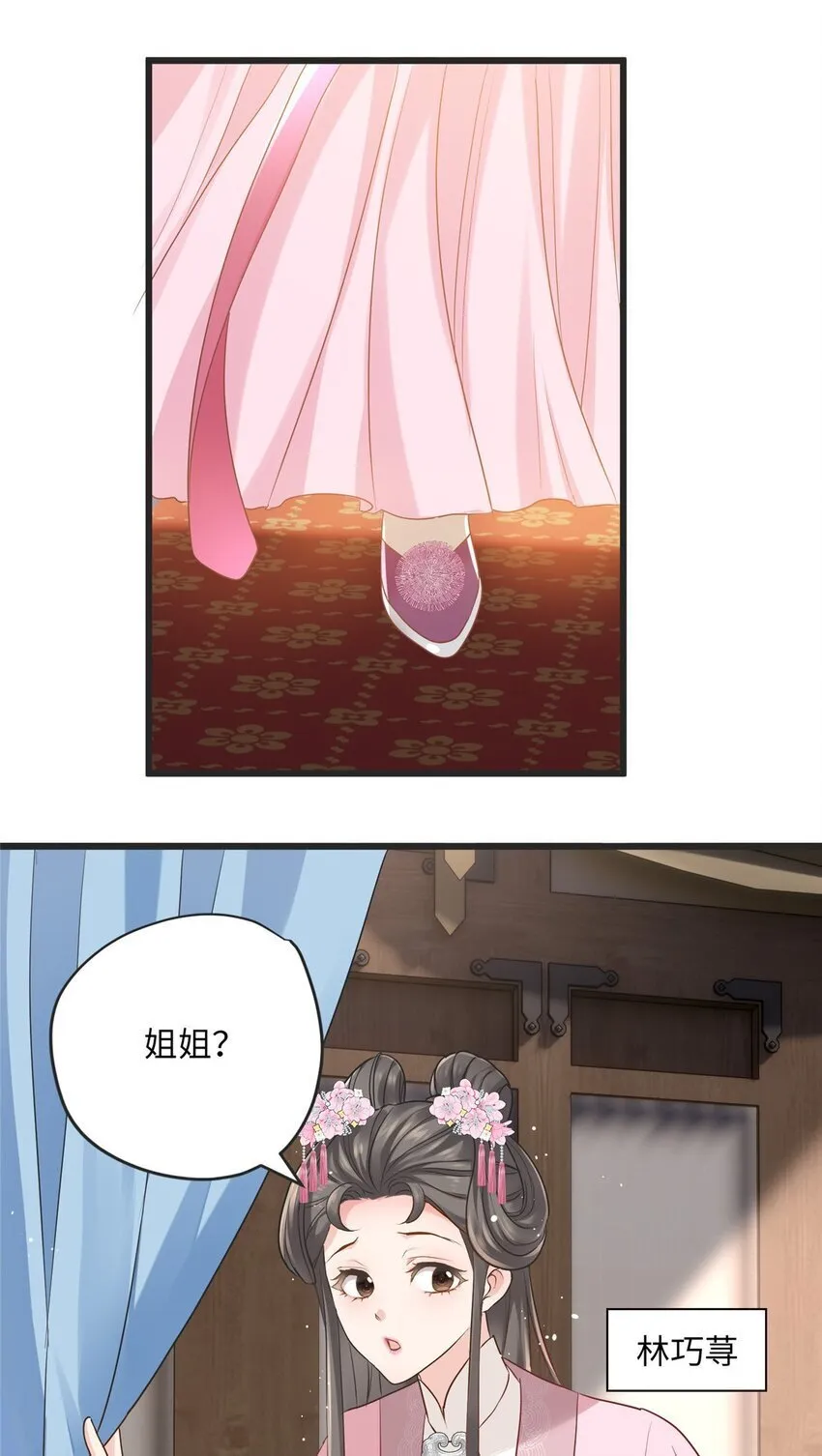 13 系统是你吗？！ 第49页