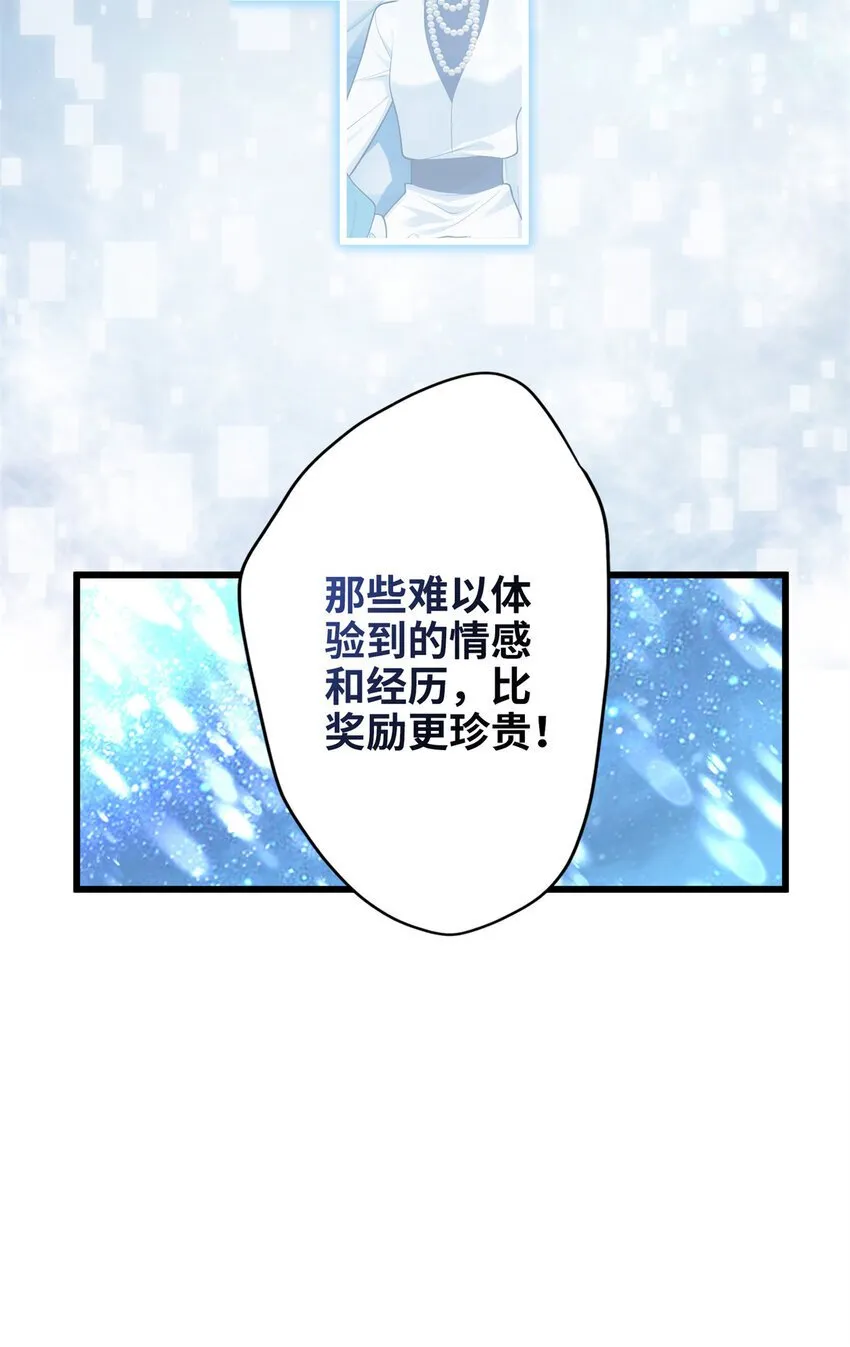12 发绩效奖啦~ 第31页