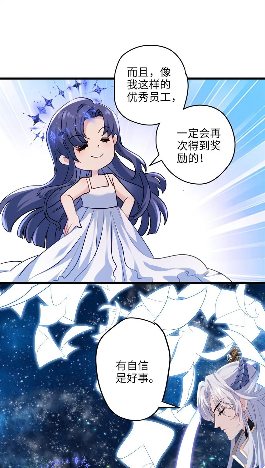 12 发绩效奖啦~ 第32页