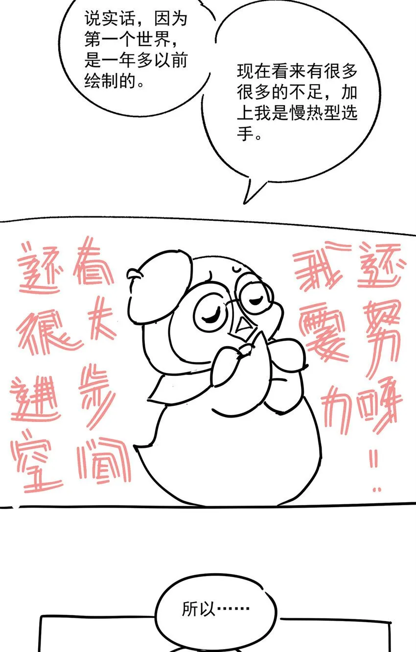 12 发绩效奖啦~ 第48页