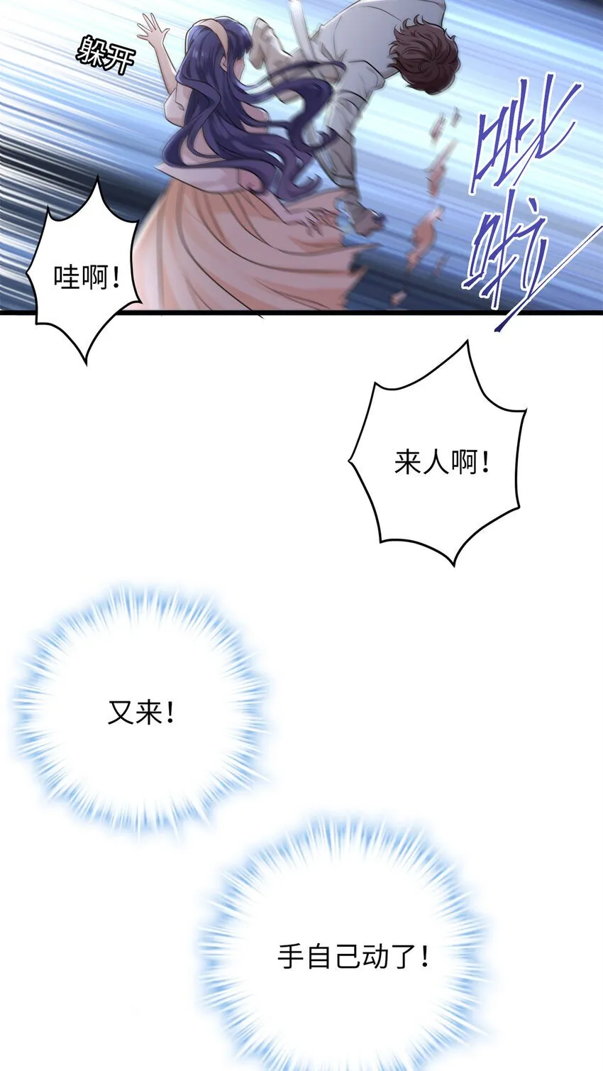 11 手自己动了！ 第4页