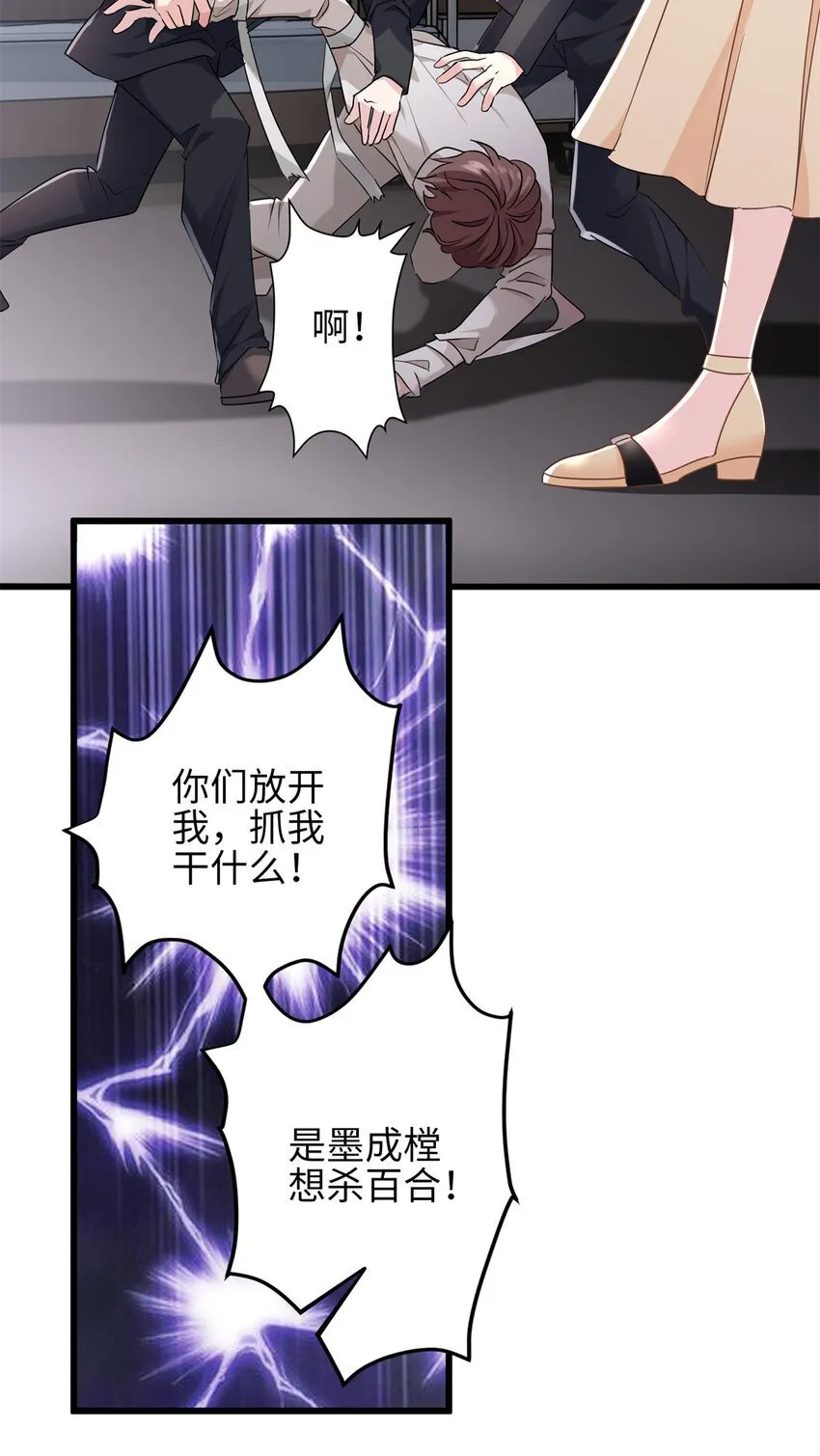 11 手自己动了！ 第8页
