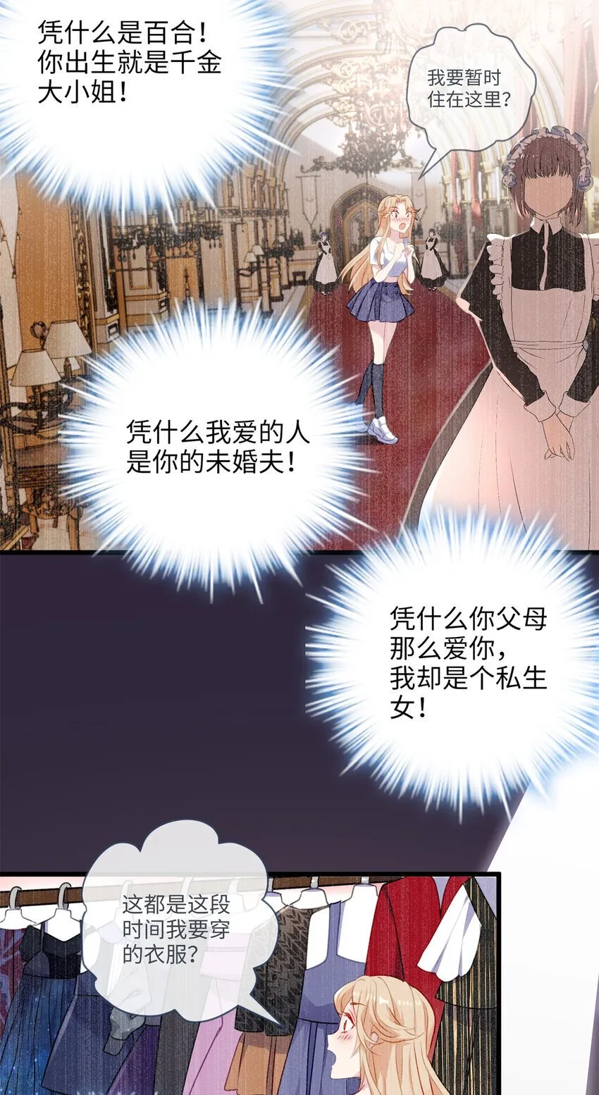 11 手自己动了！ 第20页