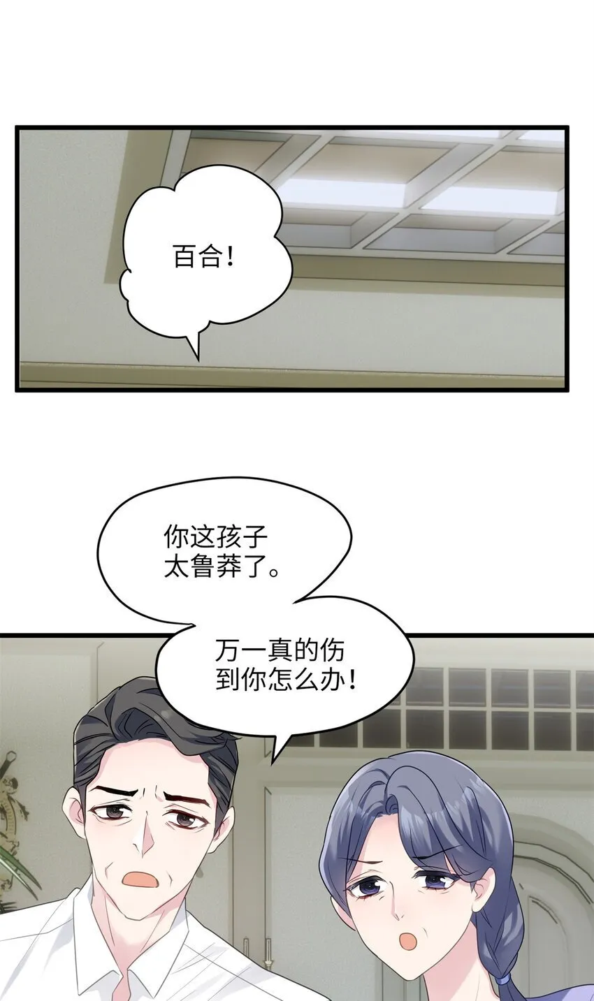 11 手自己动了！ 第23页