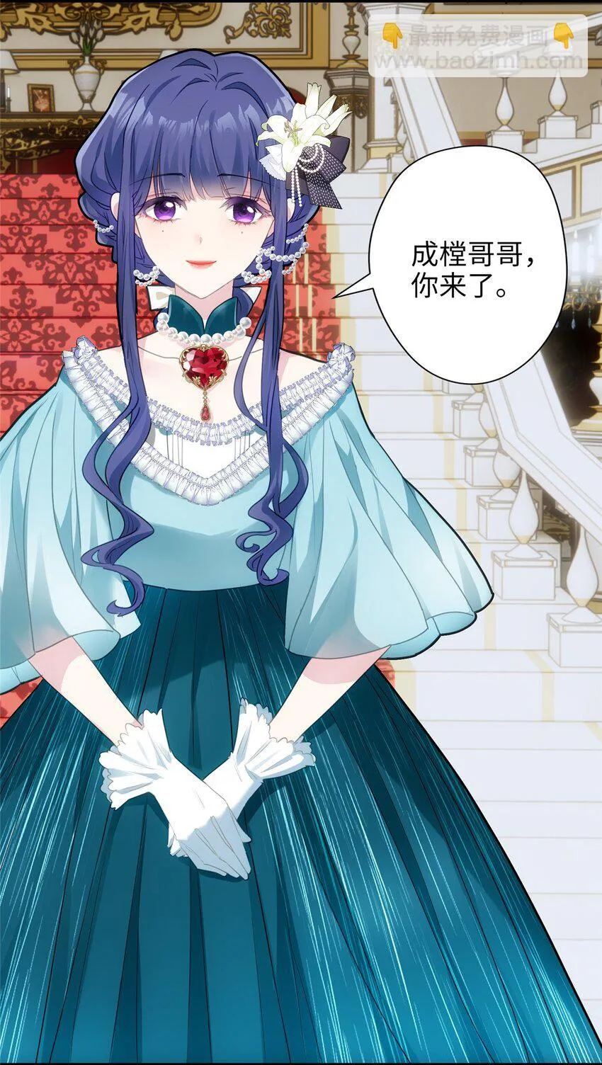 10 你没死！我没疯！ 第4页