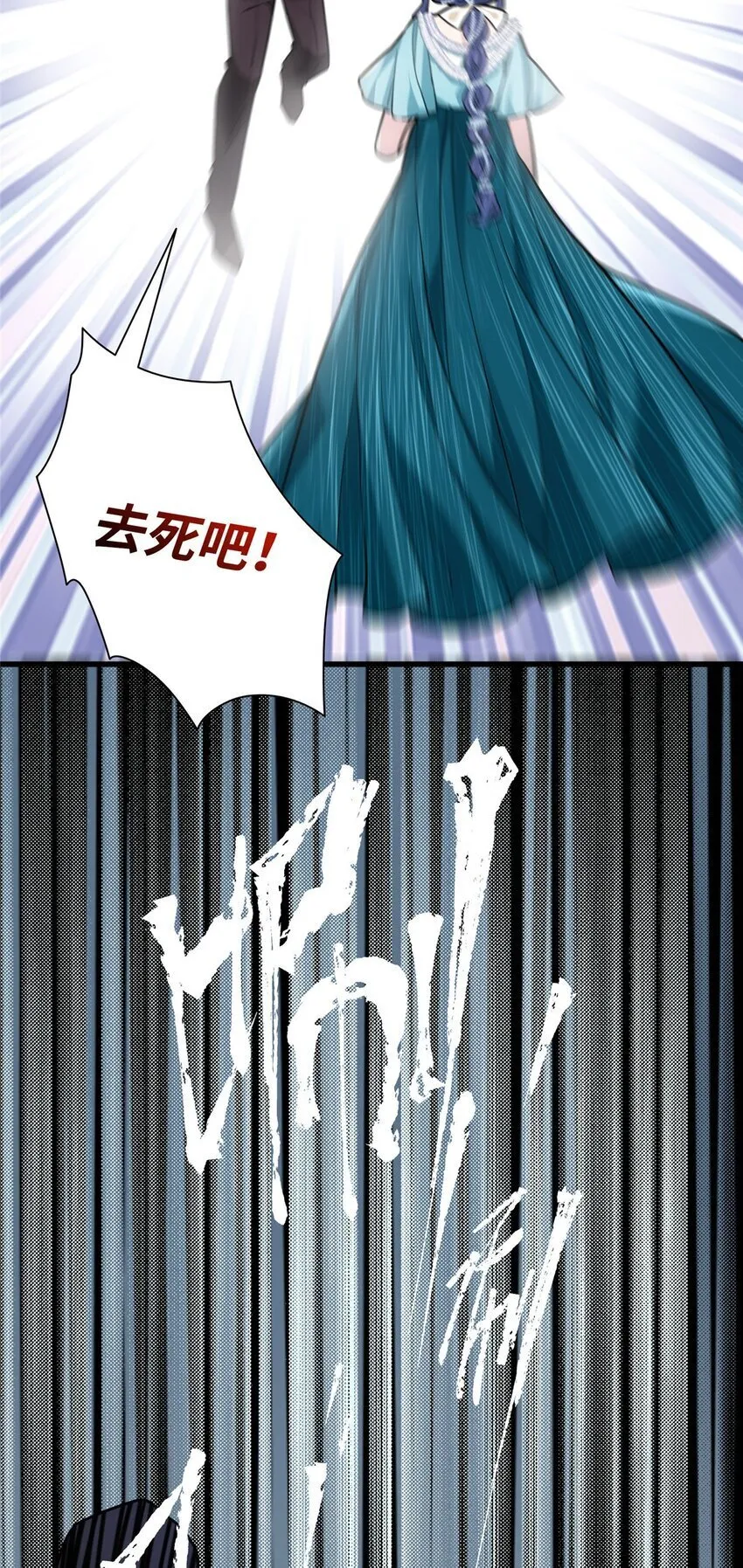 10 你没死！我没疯！ 第9页