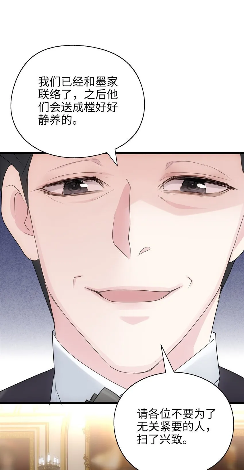 10 你没死！我没疯！ 第17页