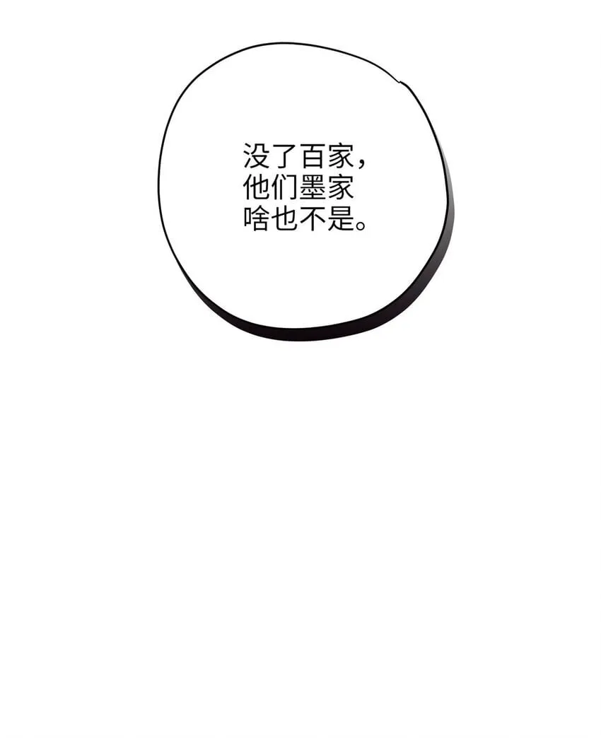 10 你没死！我没疯！ 第19页