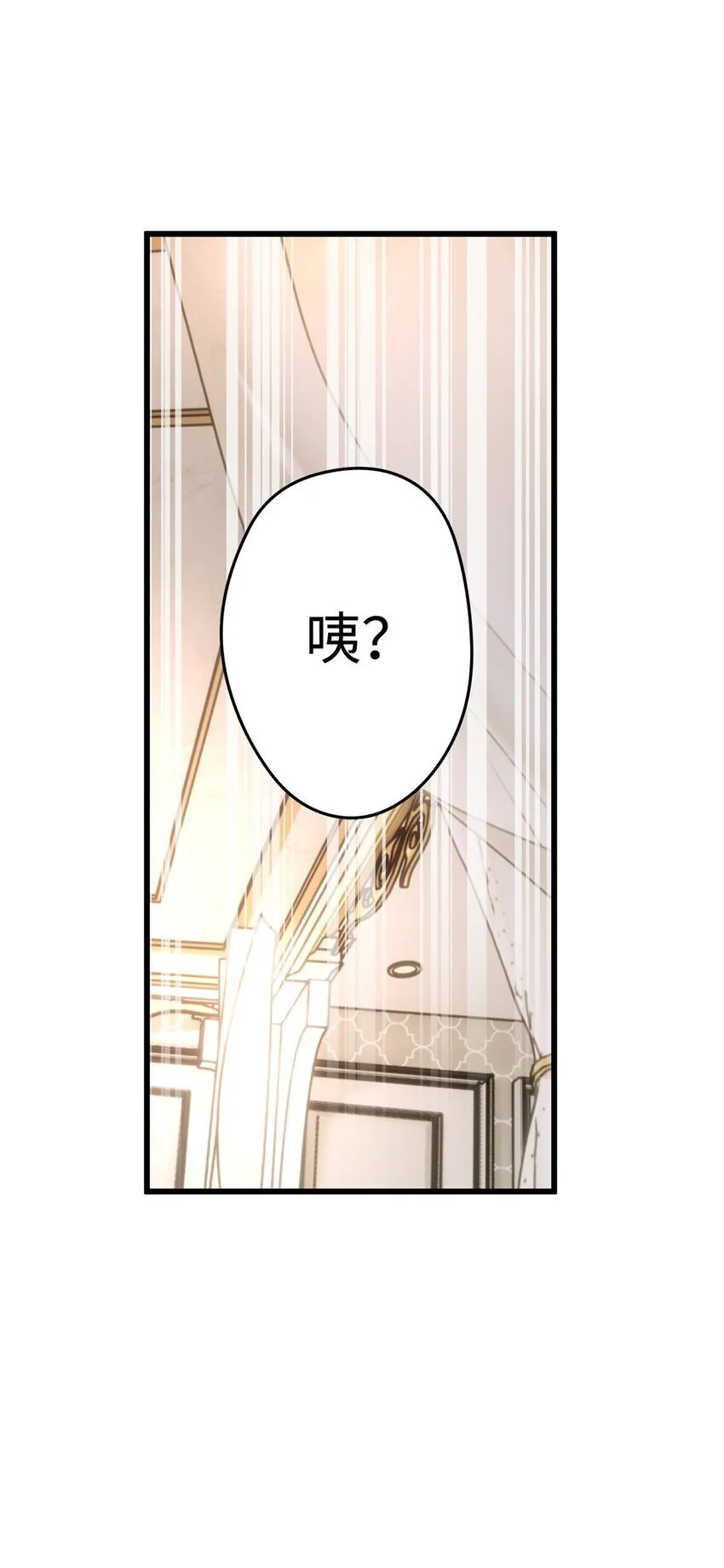 10 你没死！我没疯！ 第26页