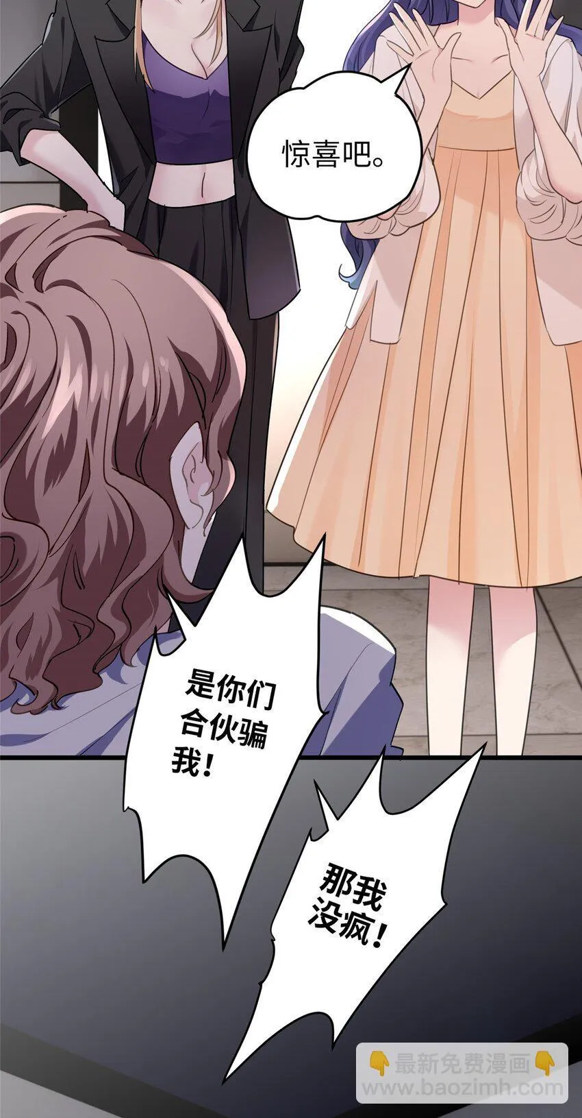 10 你没死！我没疯！ 第34页