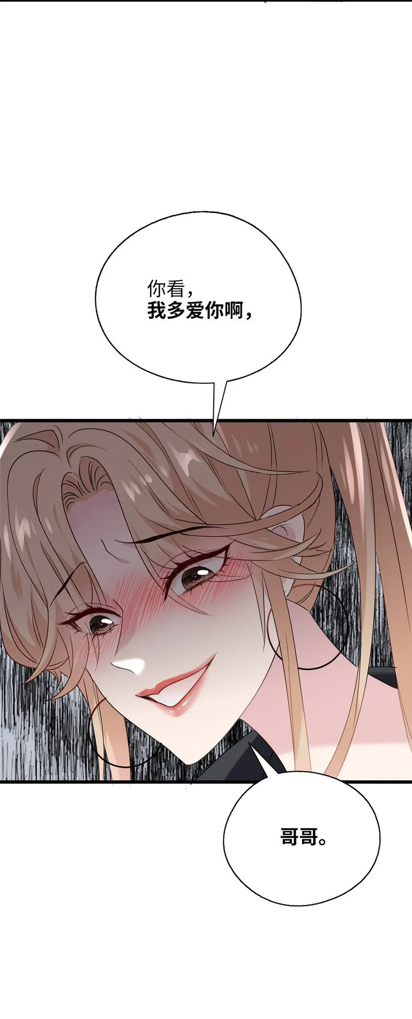 10 你没死！我没疯！ 第40页