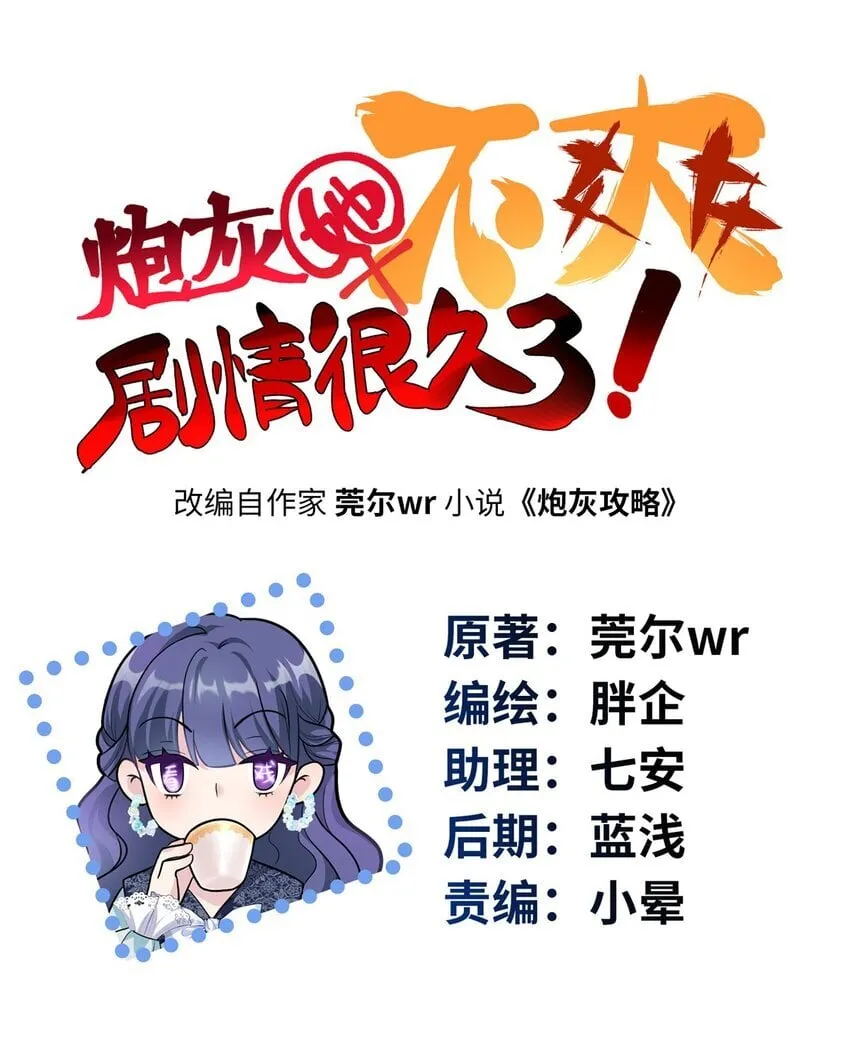 09 把你的心给我！ 第1页